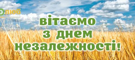 С Днем независимости! Наш график работы С Днем независимости! Наш график работы