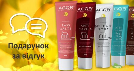Подарунок за ваше судження!  Подарунок за ваше судження!