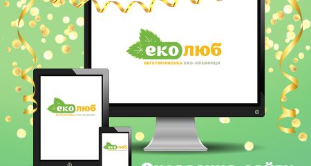 Вітаємо вас на новому сайті ecolub.ua! ЯК ЗБЕРЕГТИ СВОЮ персональну ЗНИЖКУ на новому сайті