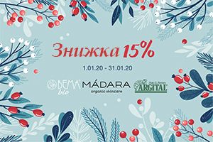 Акція -15% на Argital, Bema cosmetici та Madara! Акція -15% на Argital, Bema cosmetici та Madara!
