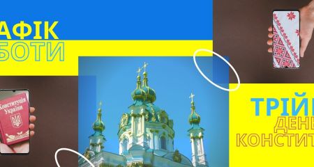 График работы на Троицу и День Конституции 2021 График работы на Троицу и День Конституции 2021