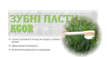 Зубні пасти Agor стали густими Зубні пасти Agor стали густими