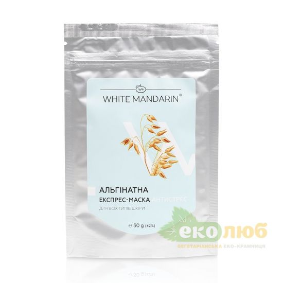 Альгинатная экспресс-маска Антистресс White Mandarin