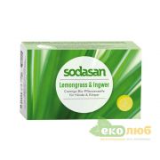 Мыло тонизирующее Lemongrass & Ingwer Sodasan  Мыло тонизирующее Lemongrass & Ingwer Sodasan