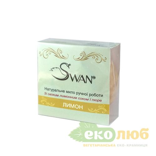 Мыло Лимон Swan