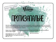 Мыло твердое Противовоспалительное Квіта Мыло твердое Противовоспалительное Квіта